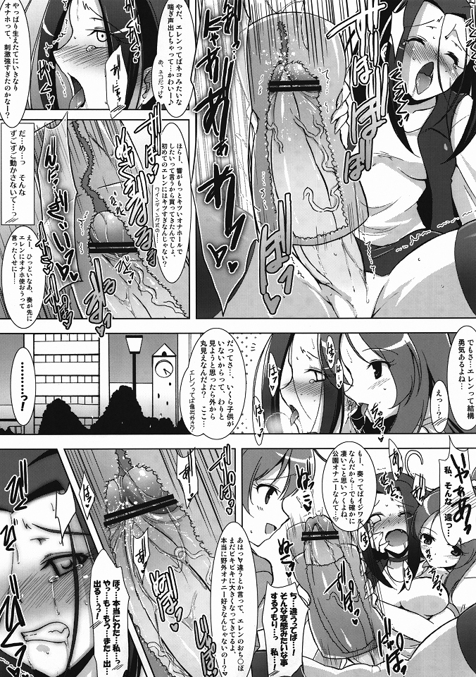 Ensemble BEAT! page 12 full
