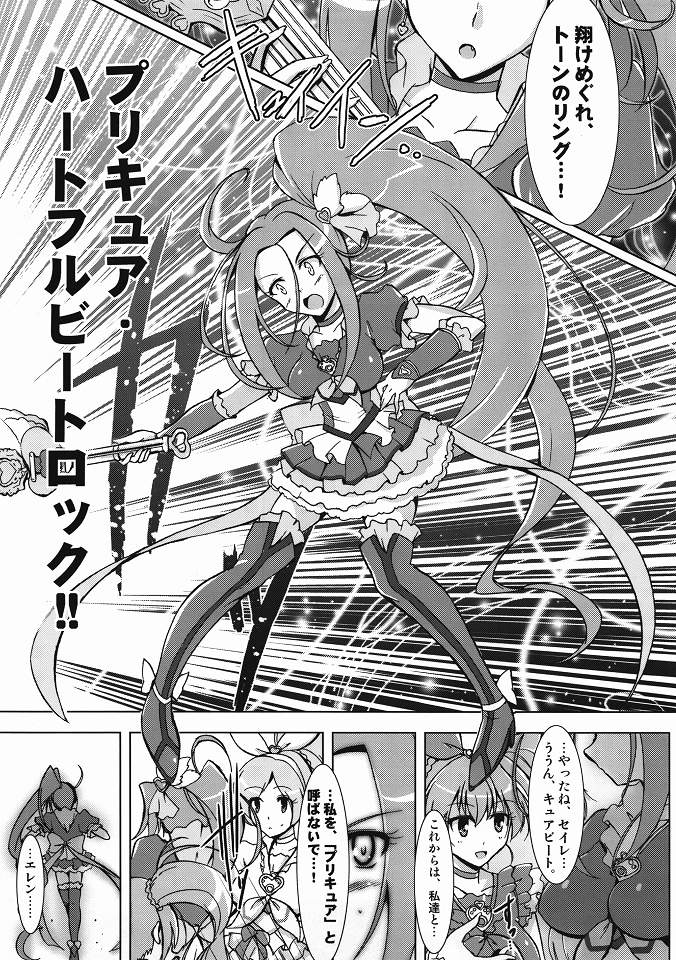 Ensemble BEAT! page 6 full