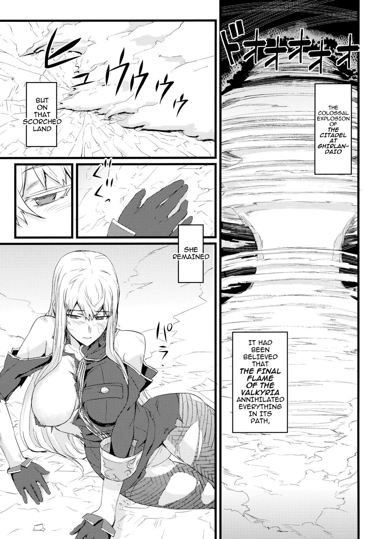 Valkyria no Seikan page 2 full