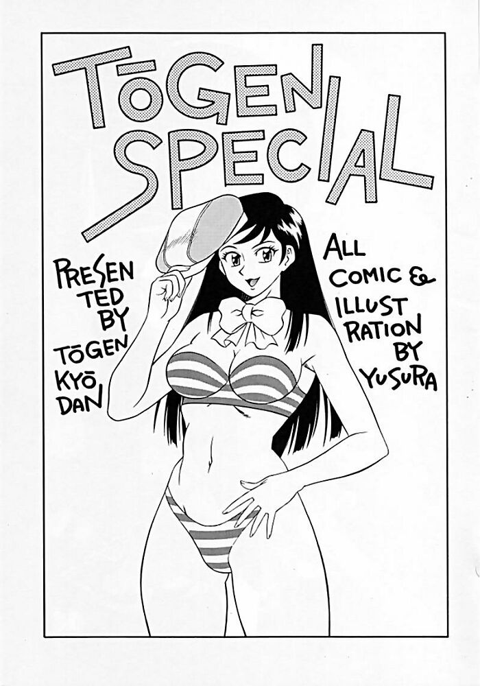 Tougen SPECIAL 2001 SUMMER page 2 full