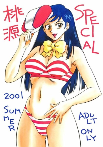(C60) [Tougen Kyoudan (Yusura)] Tougen SPECIAL 2001 SUMMER (Cutey Honey) cover