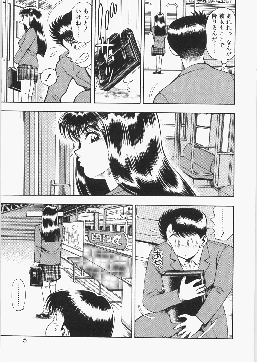 Anzuchan Forever page 10 full