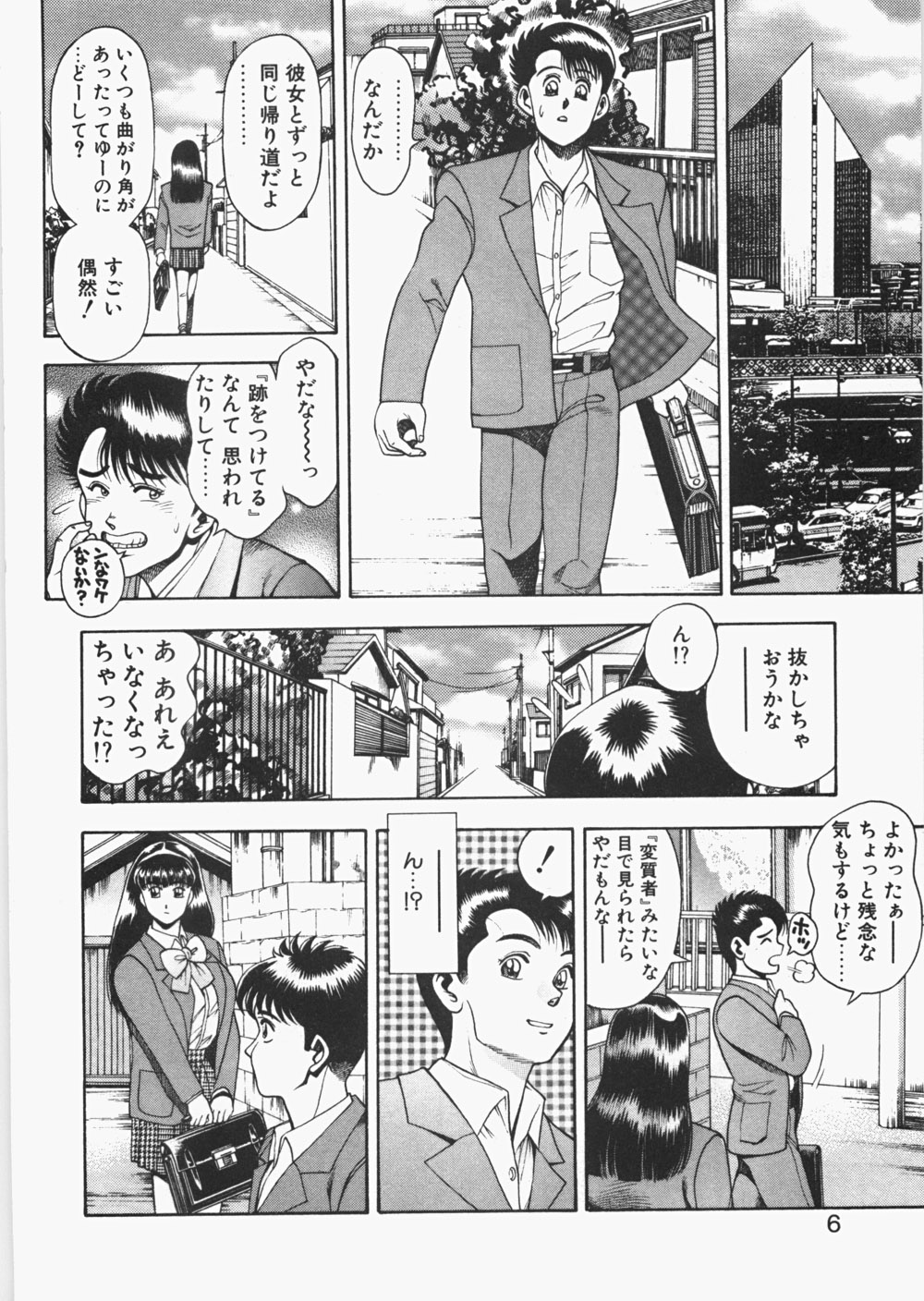 Anzuchan Forever page 11 full