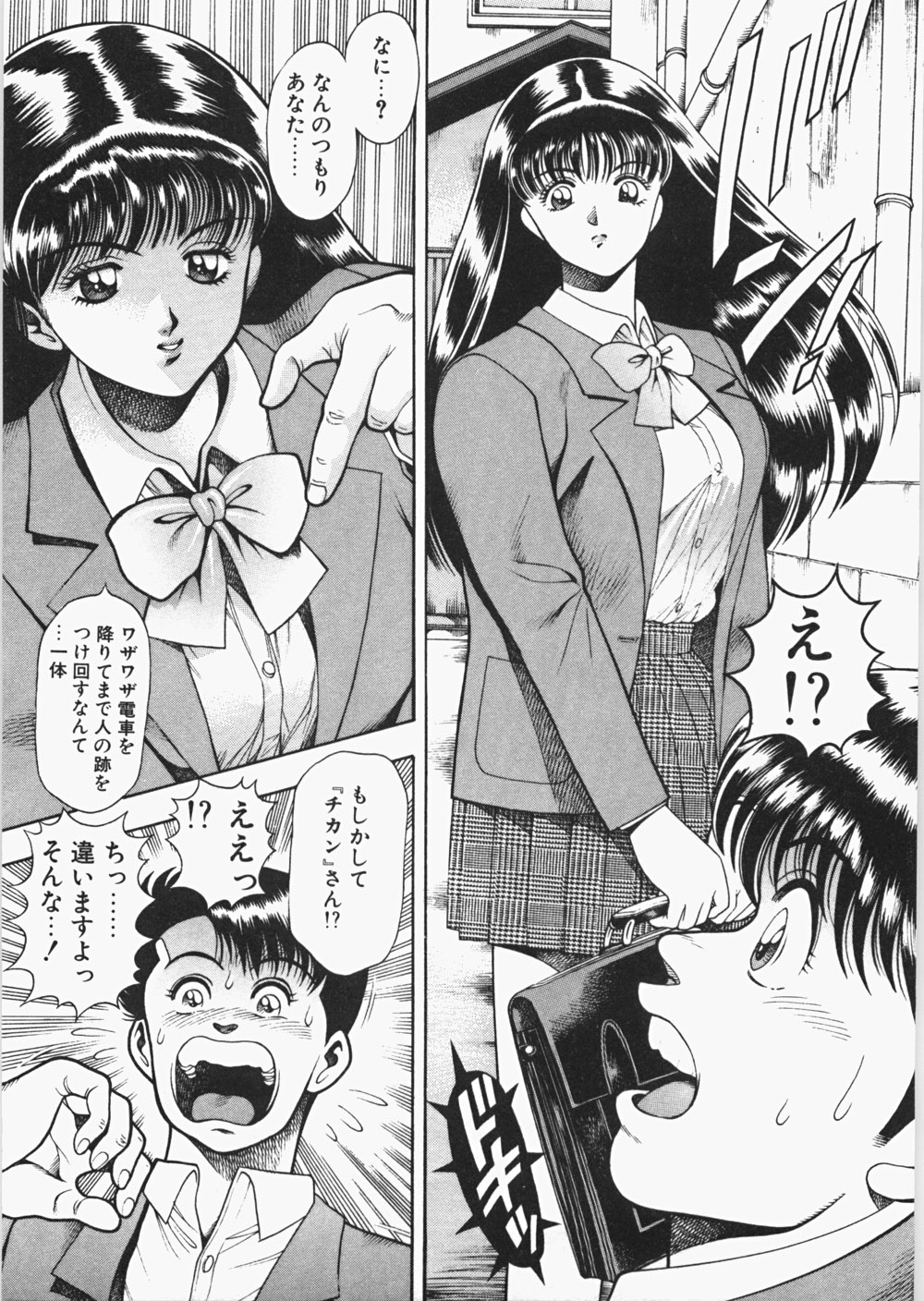 Anzuchan Forever page 12 full