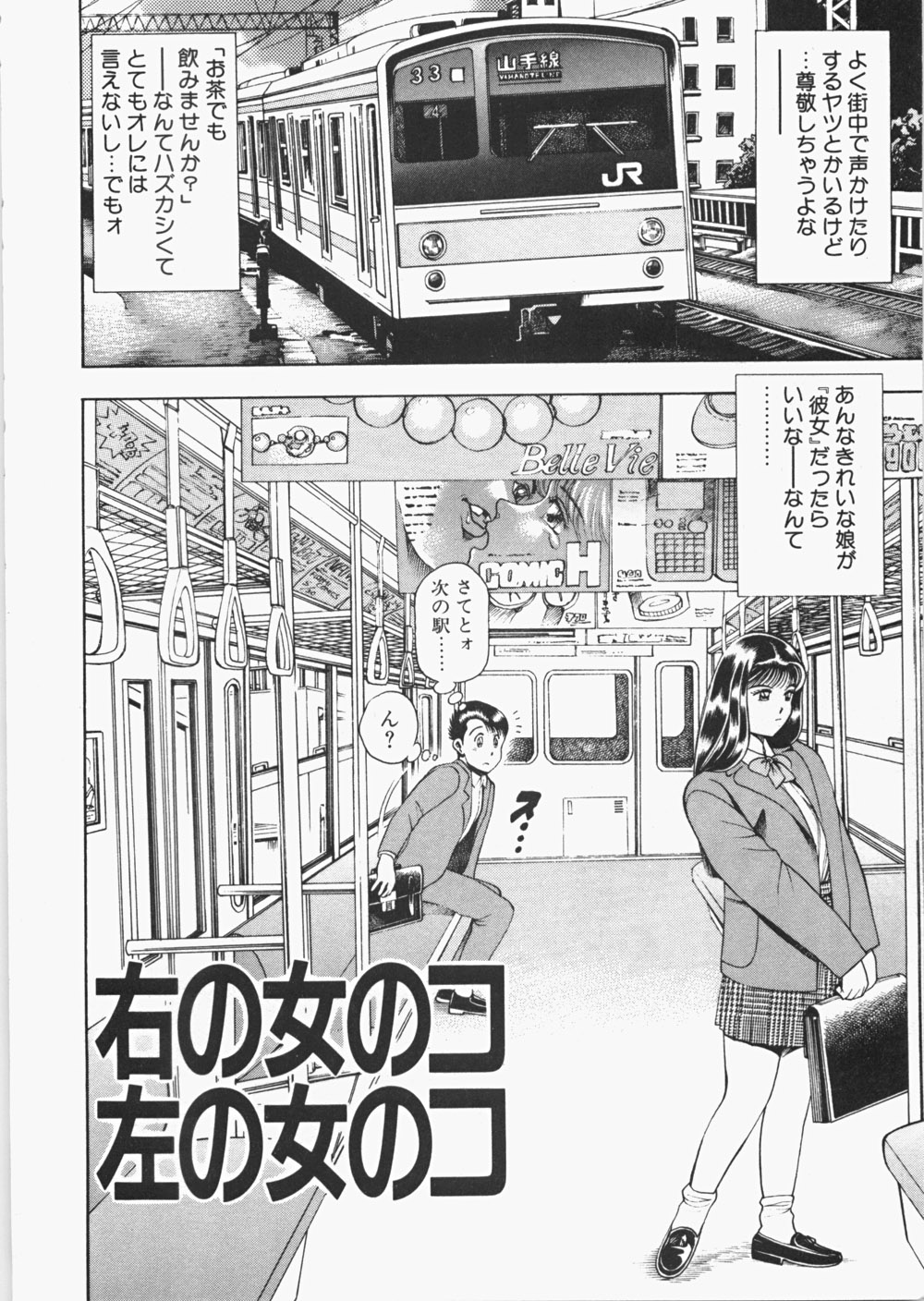 Anzuchan Forever page 9 full