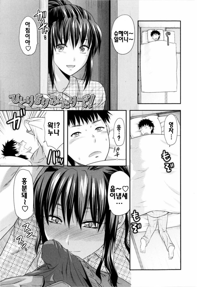 Onekore page 11 full
