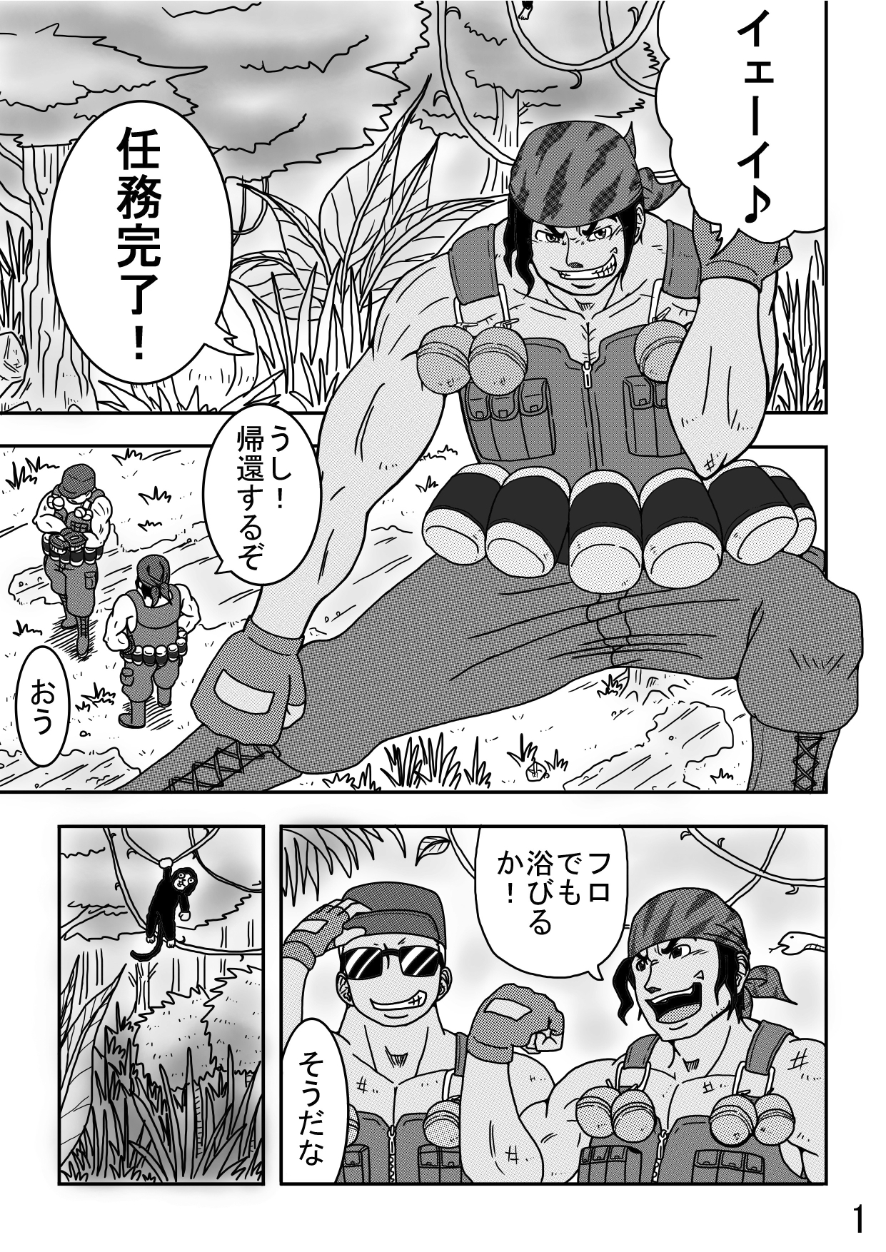 レオナ風呂 page 3 full
