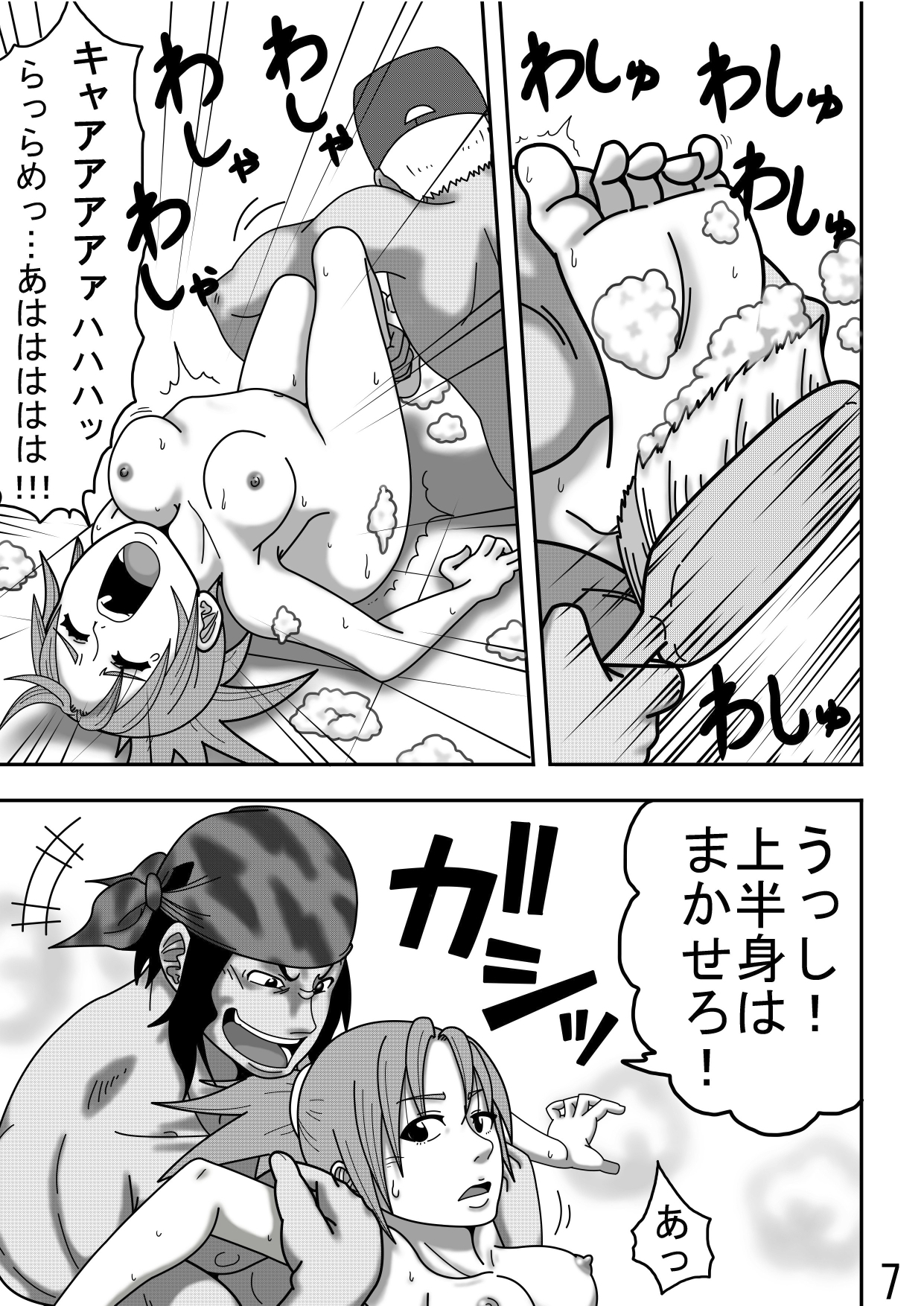 レオナ風呂 page 9 full