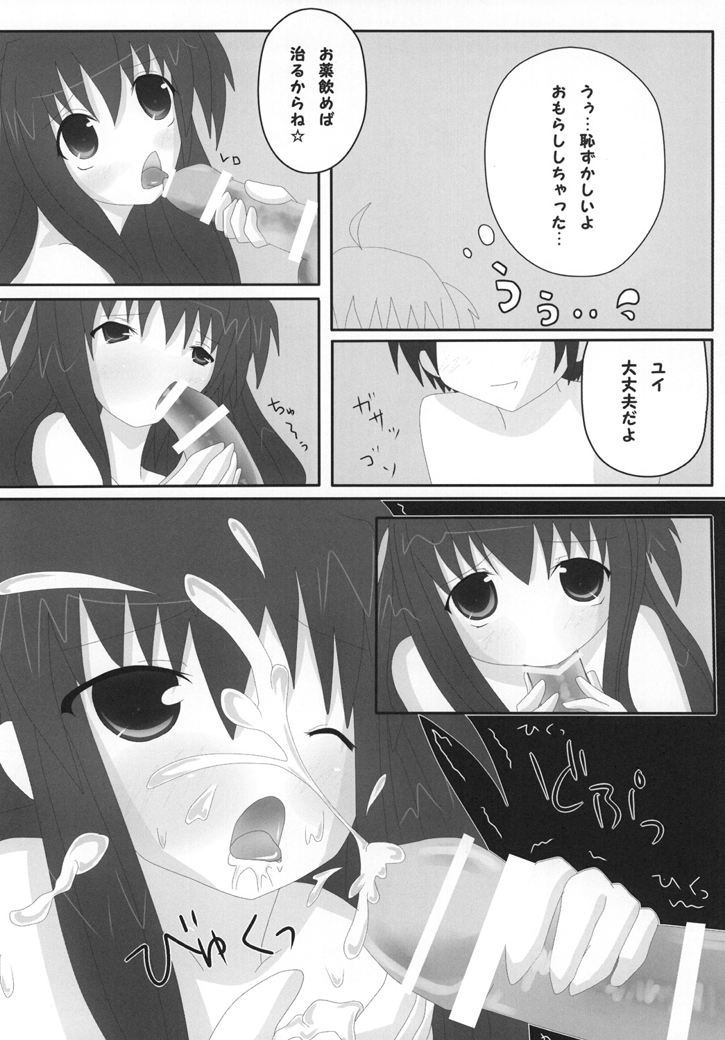 Dear*Doctor page 11 full