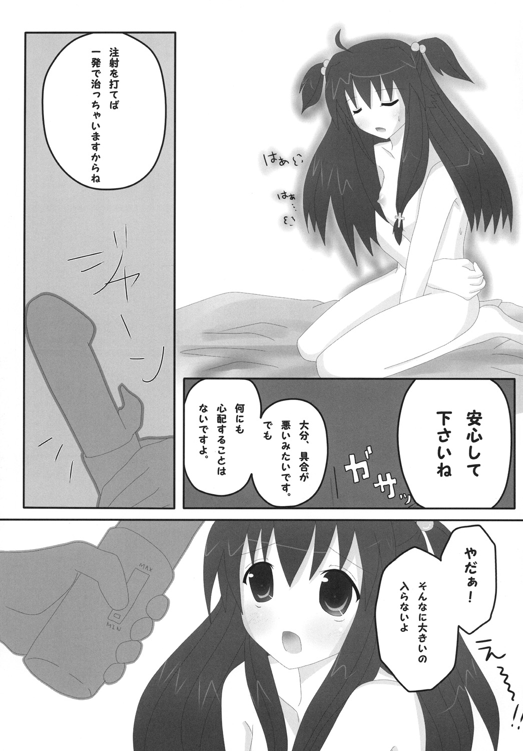 Dear*Doctor page 12 full