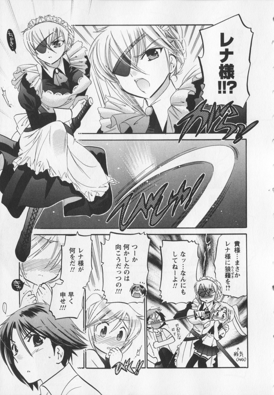 Iinari Princess page 12 full