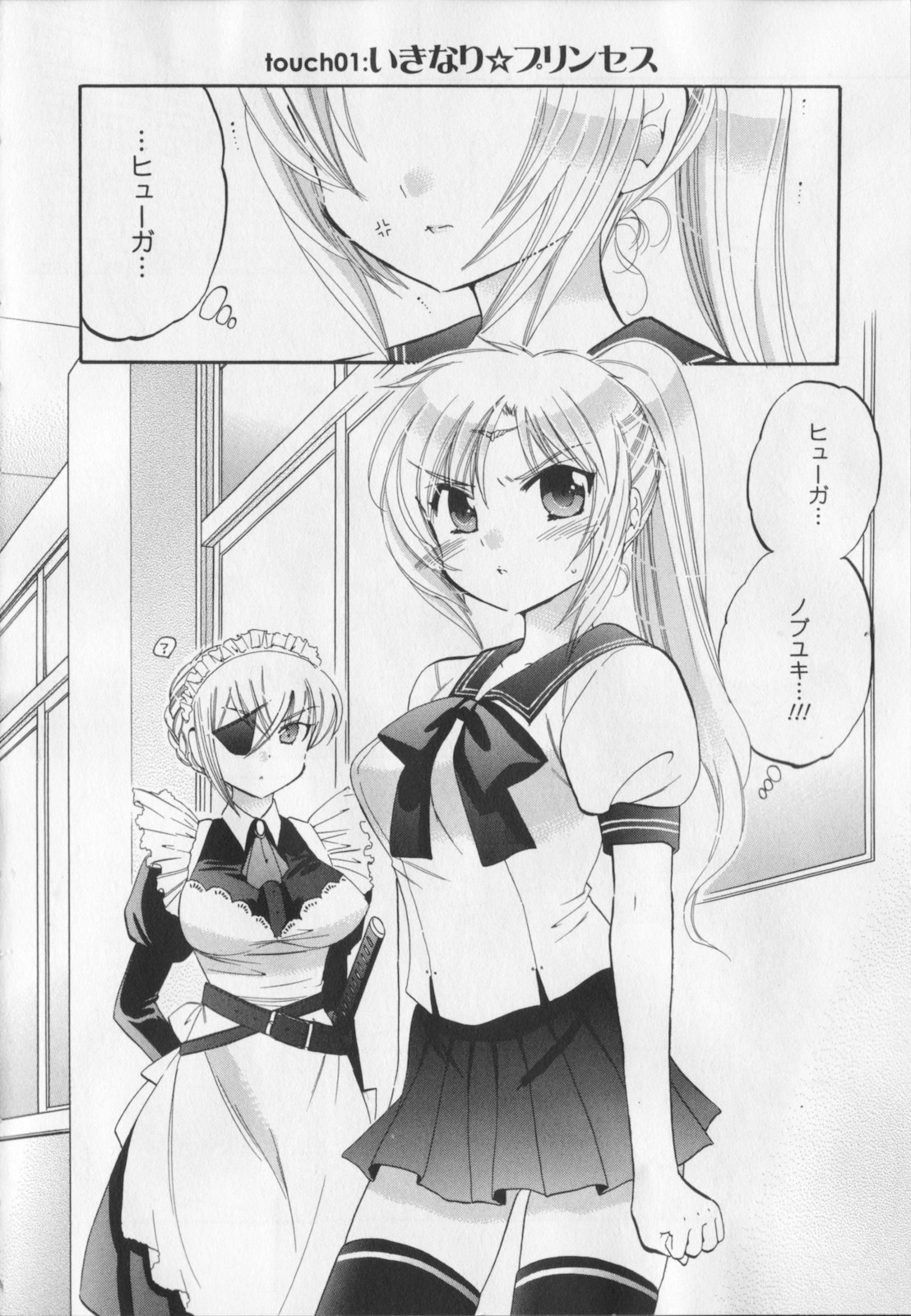 Iinari Princess page 7 full