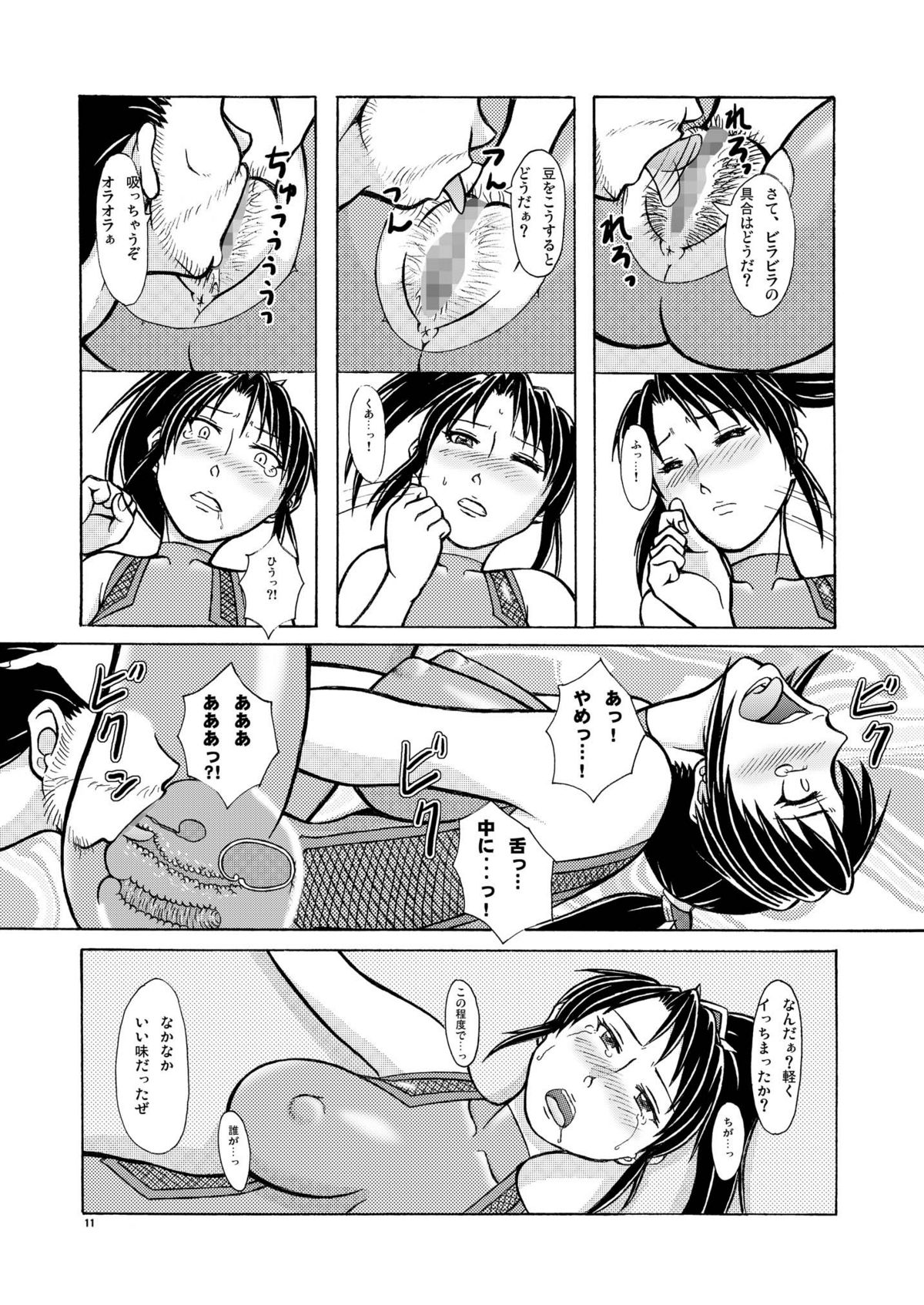 Motteke! zenshin Tights REVENGE page 11 full