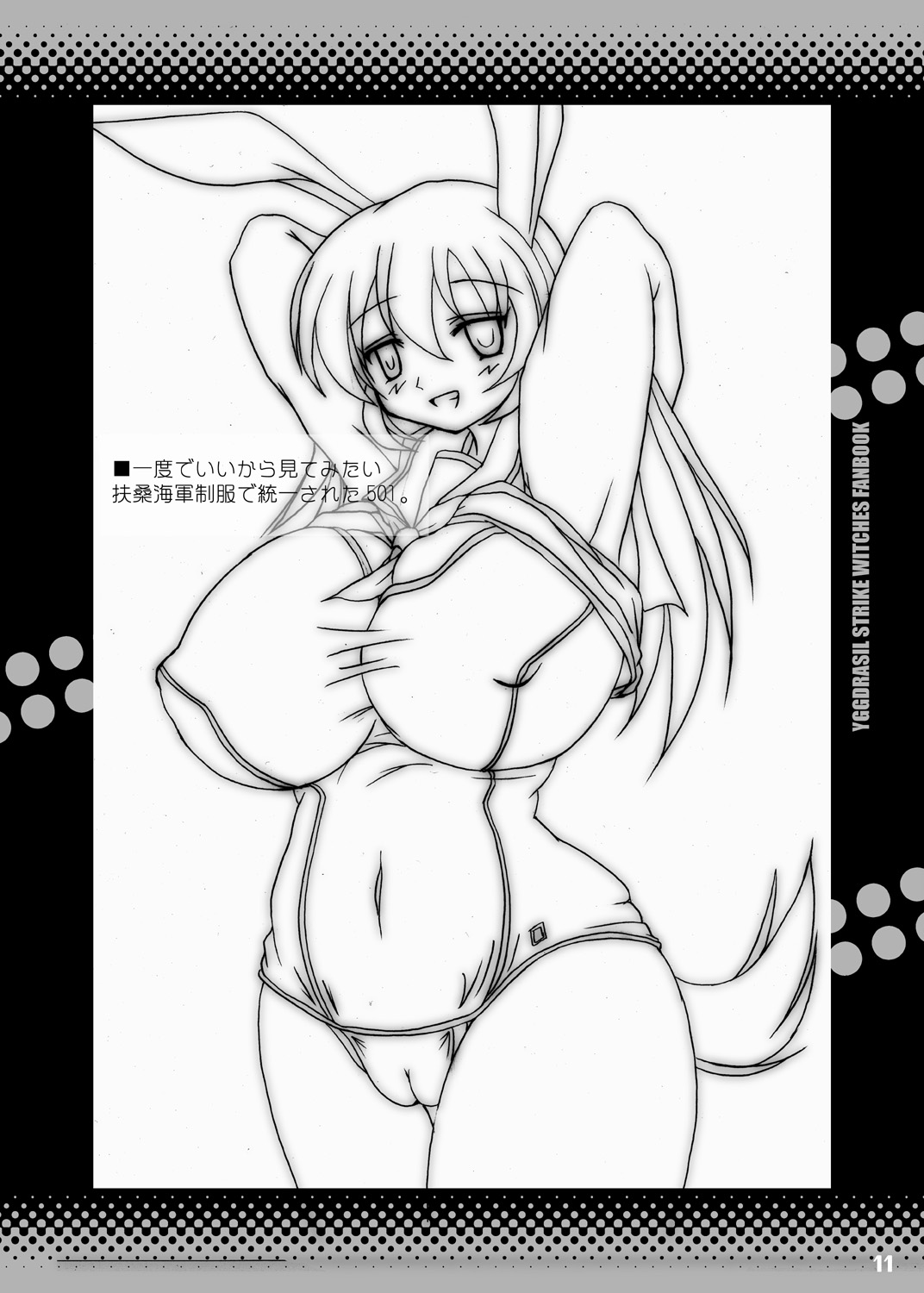 re:START&METAL RABBIT page 11 full