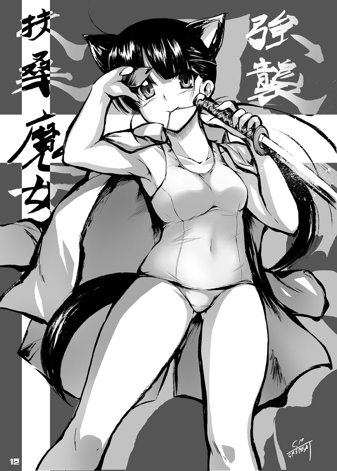 re:START&METAL RABBIT page 12 full