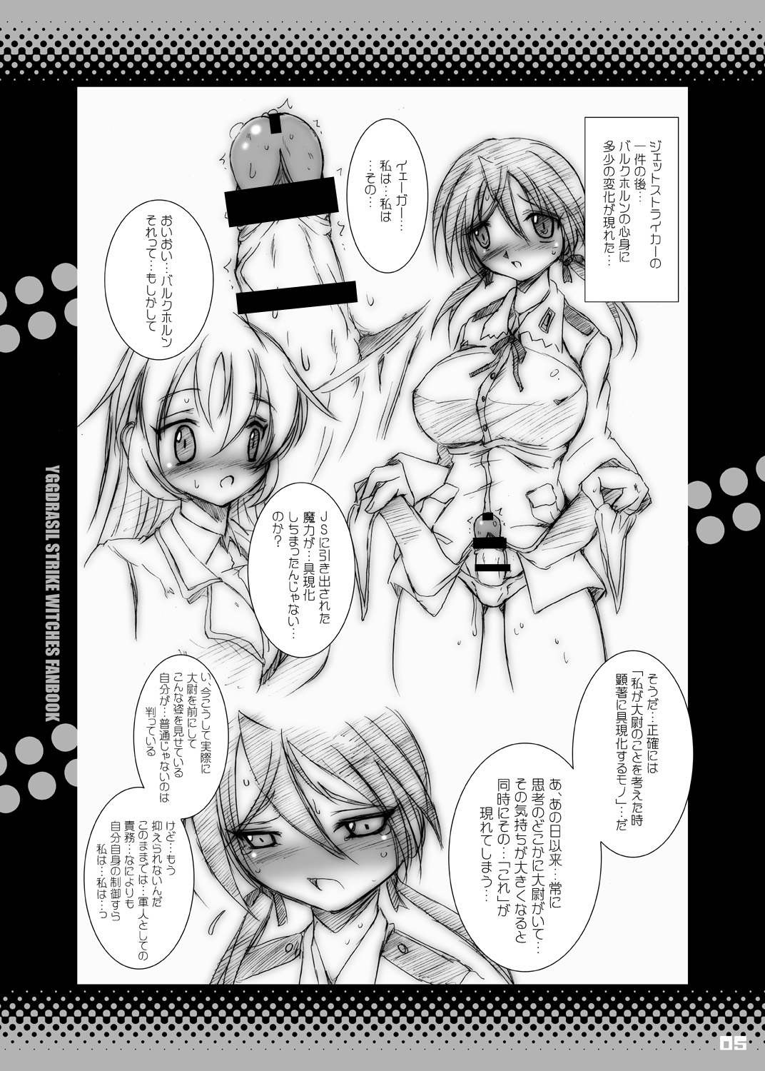 re:START&METAL RABBIT page 5 full