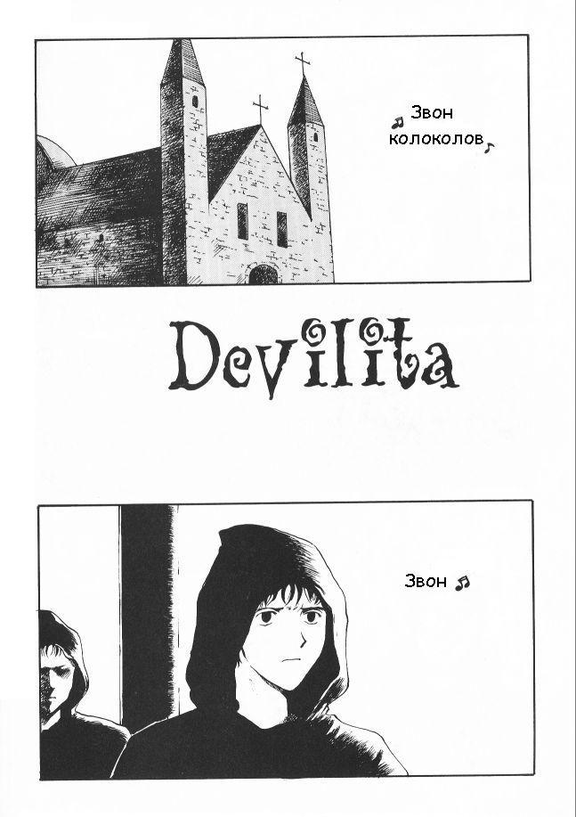 Devilita page 1 full