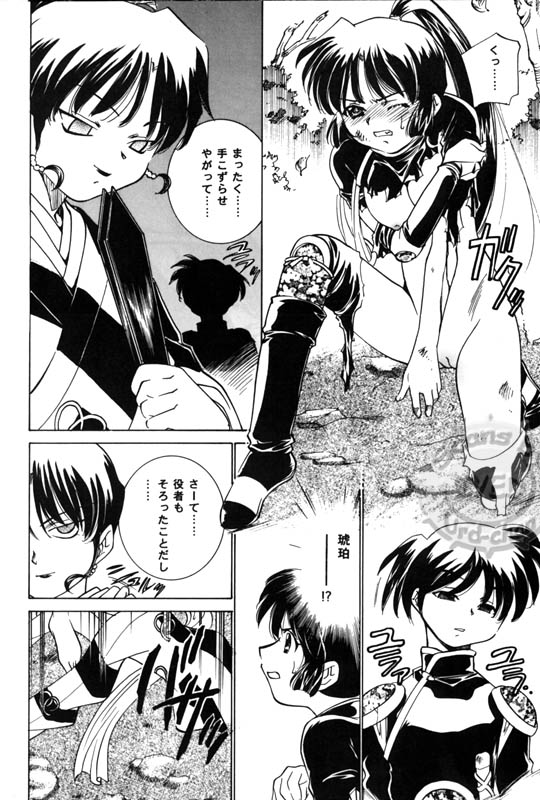 Taijiya Senki 3 VS Kaze page 3 full