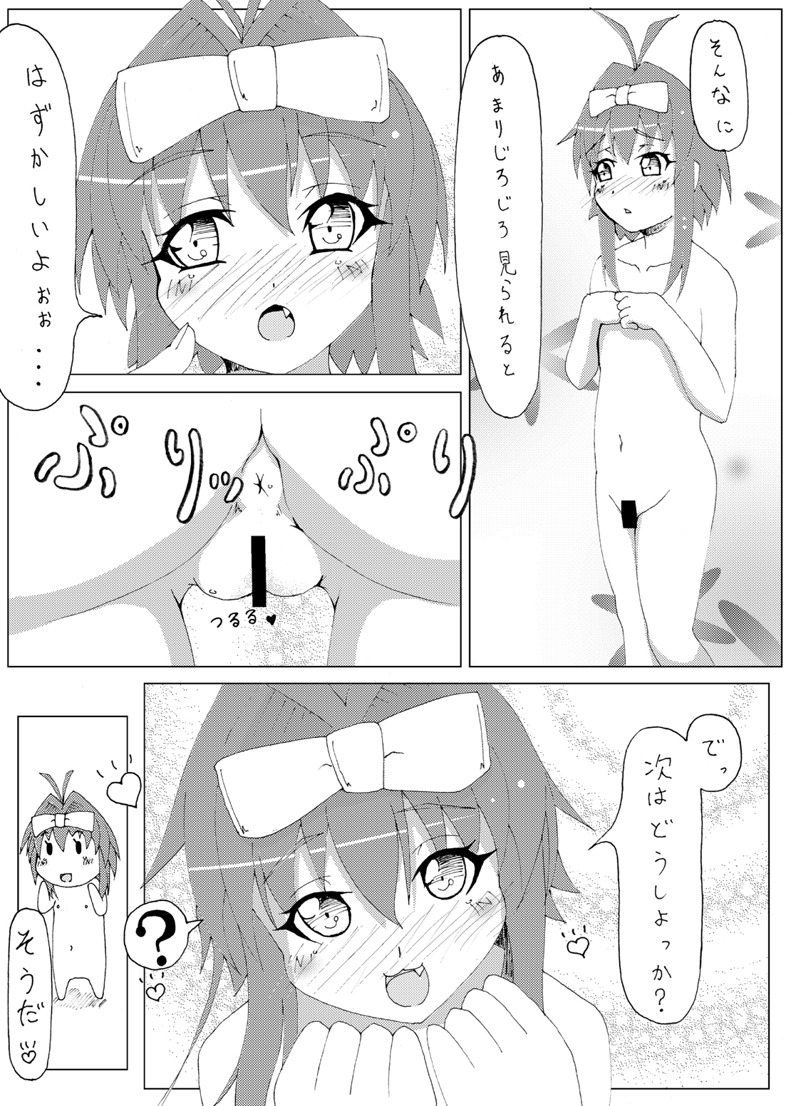 Jitsuroku ! Korega Baishun no Jittai nano !? page 12 full