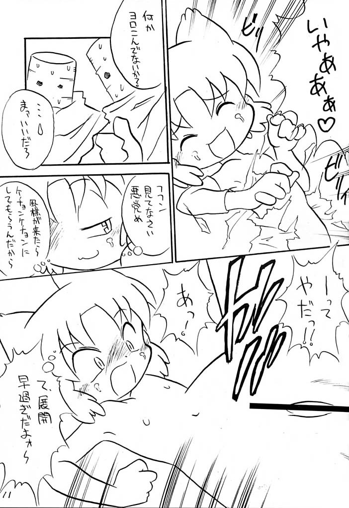 Ai SCREAM page 11 full