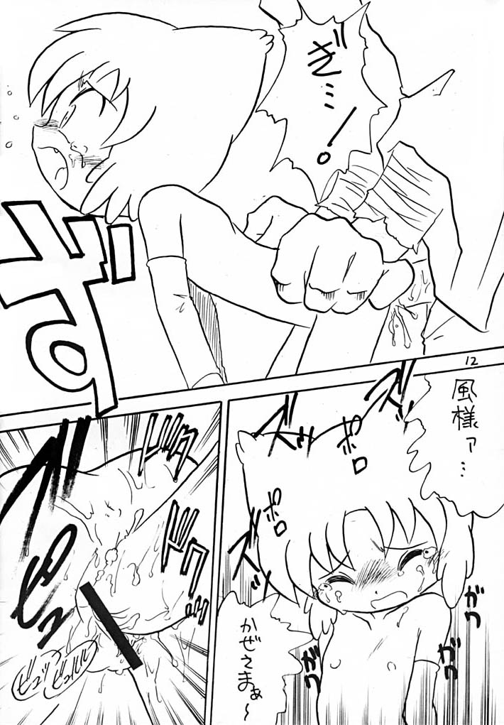 Ai SCREAM page 12 full