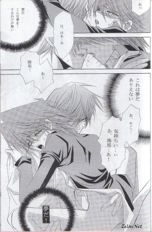 Adultery Innocence page 12 full