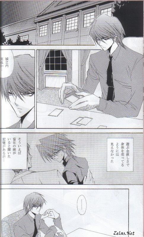 Adultery Innocence page 5 full