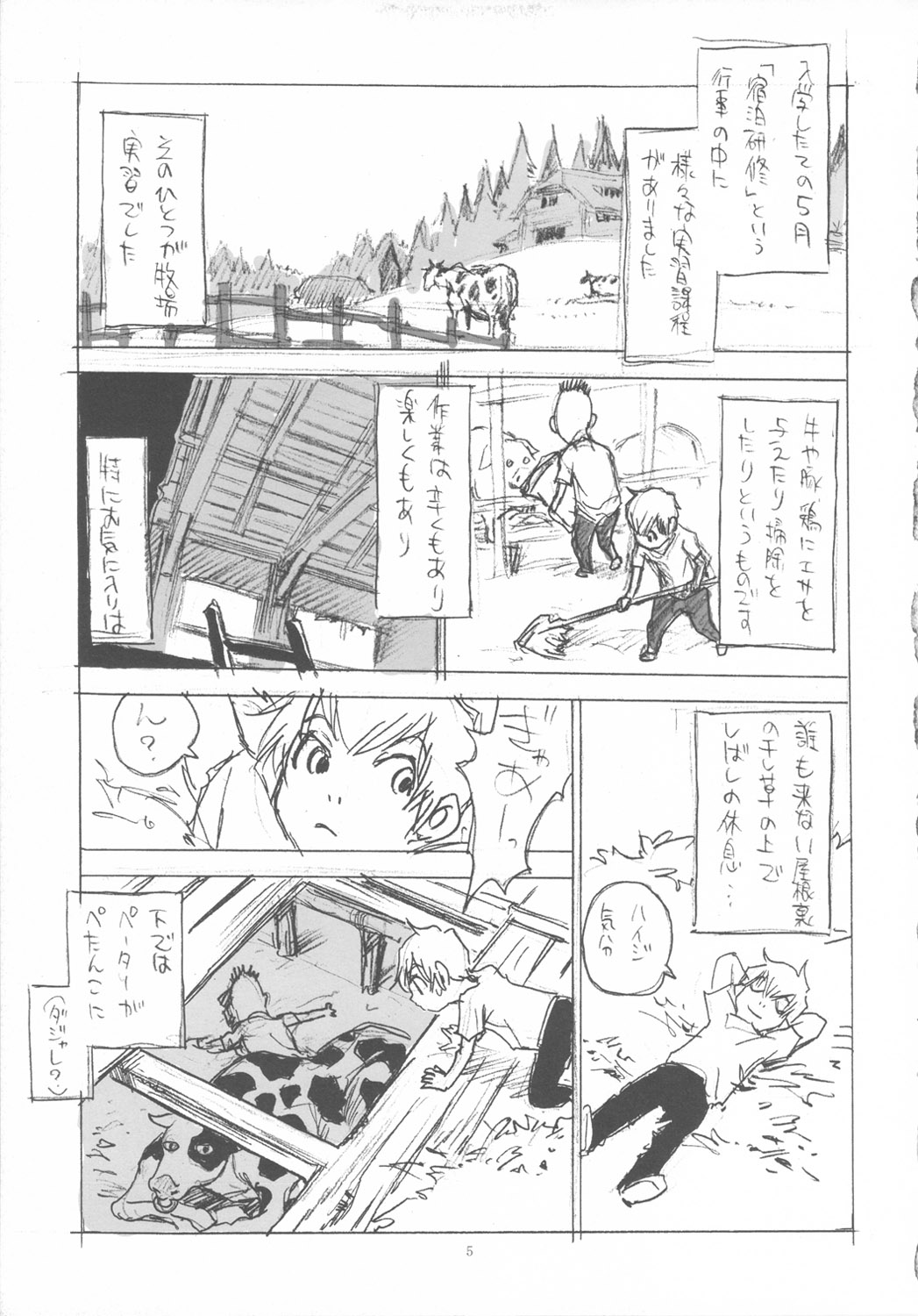 MILK SHAKE page 4 full