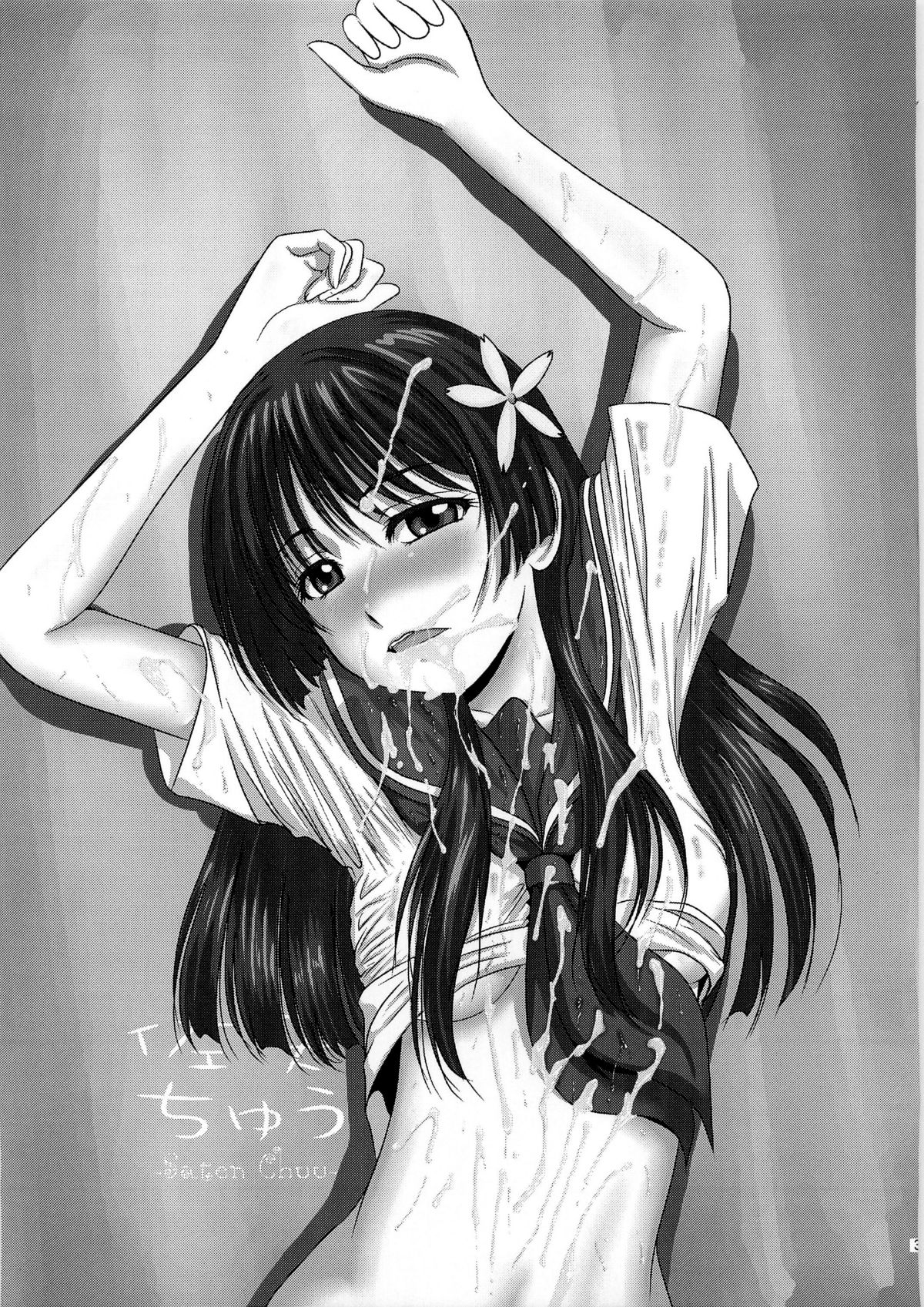 Saten Chuu page 3 full