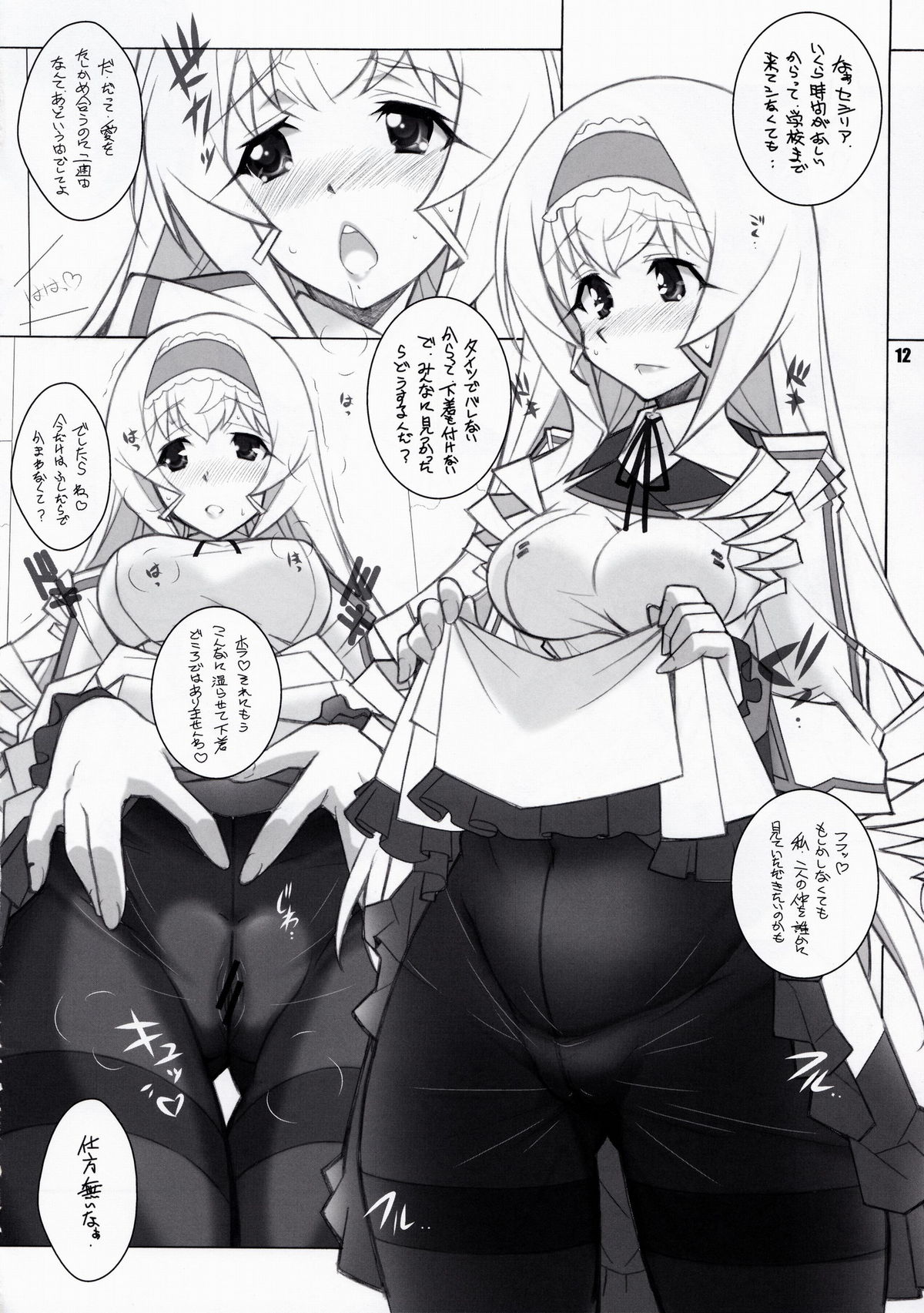 SH page 11 full