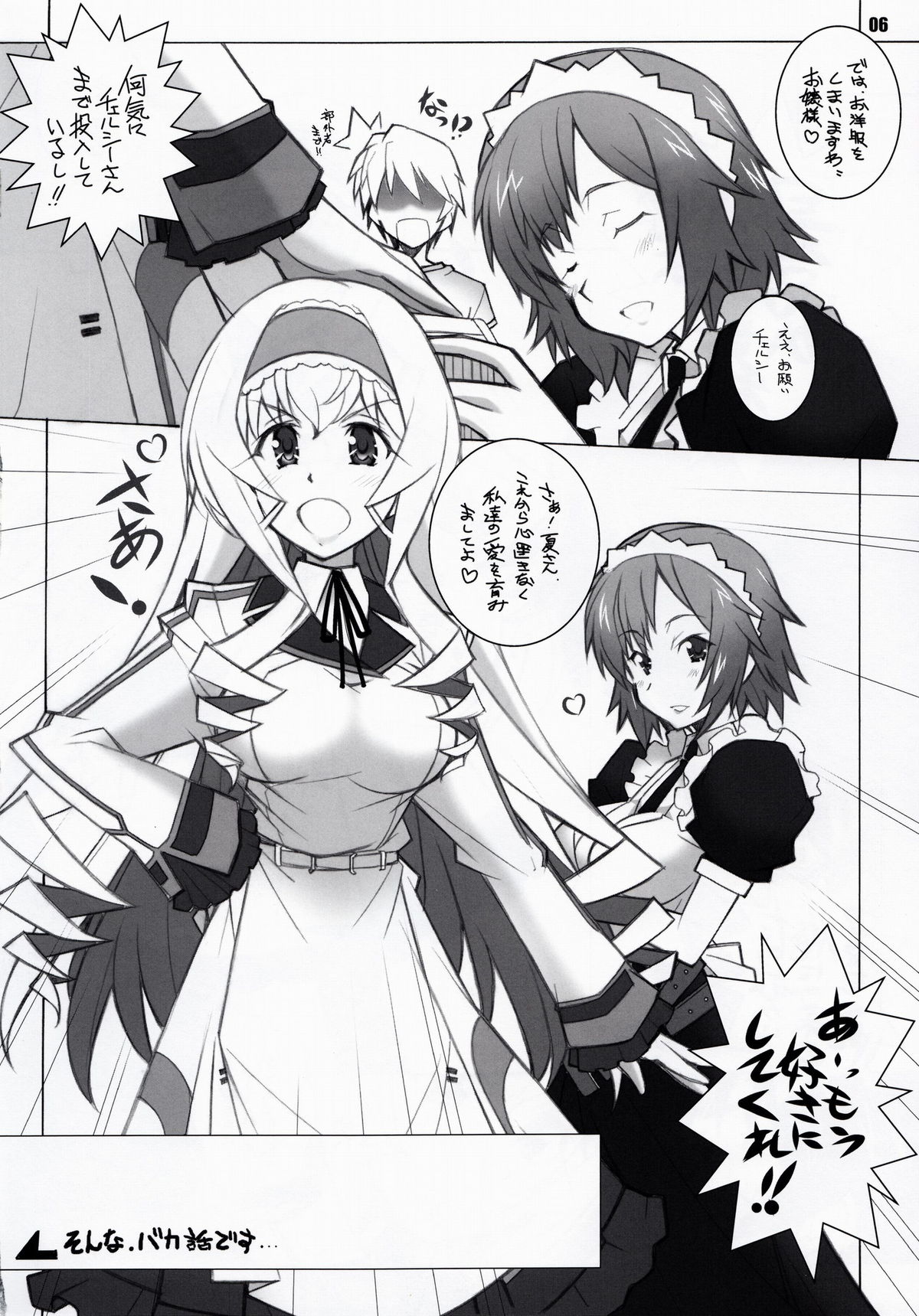 SH page 5 full