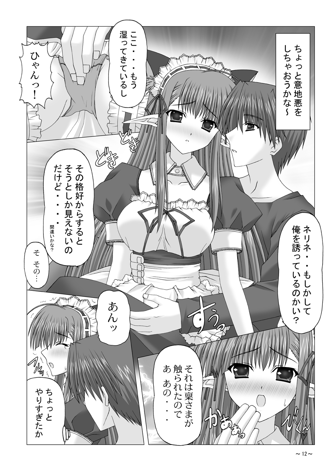 EUPHORIA page 11 full