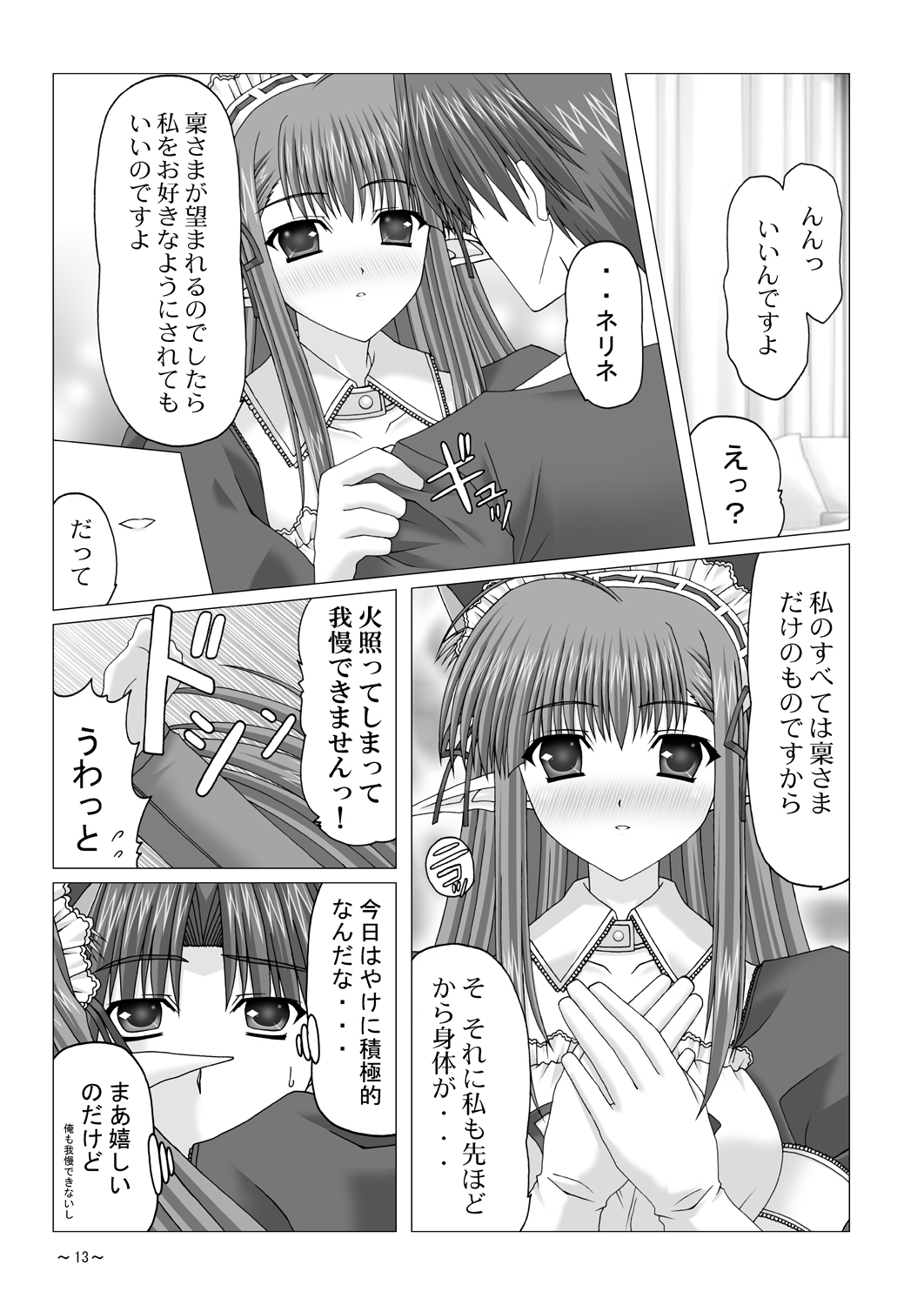EUPHORIA page 12 full