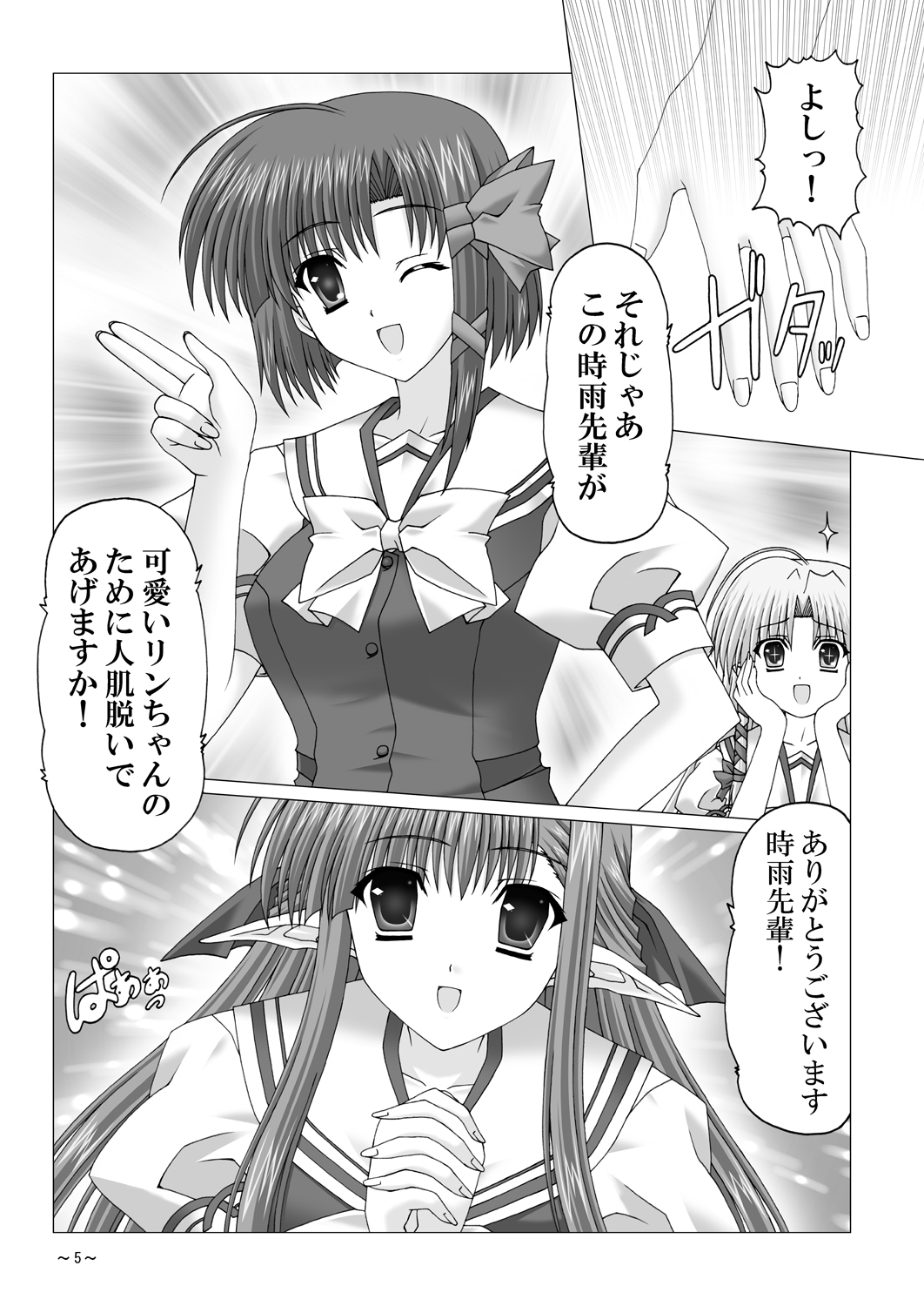EUPHORIA page 4 full