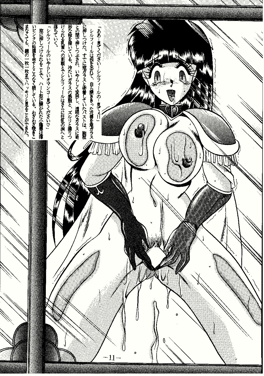 Shinseiki page 11 full
