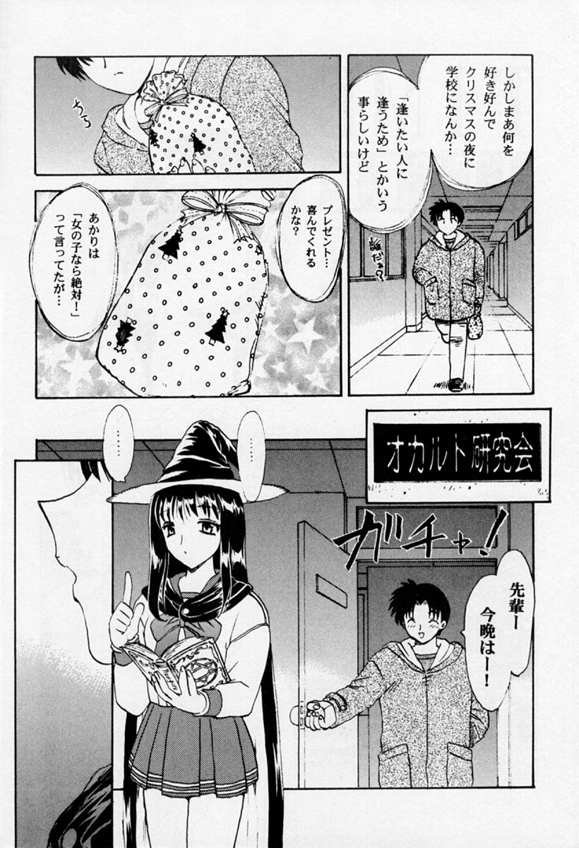HANABIRANO-MAU-SAKAMICHI 2 page 11 full