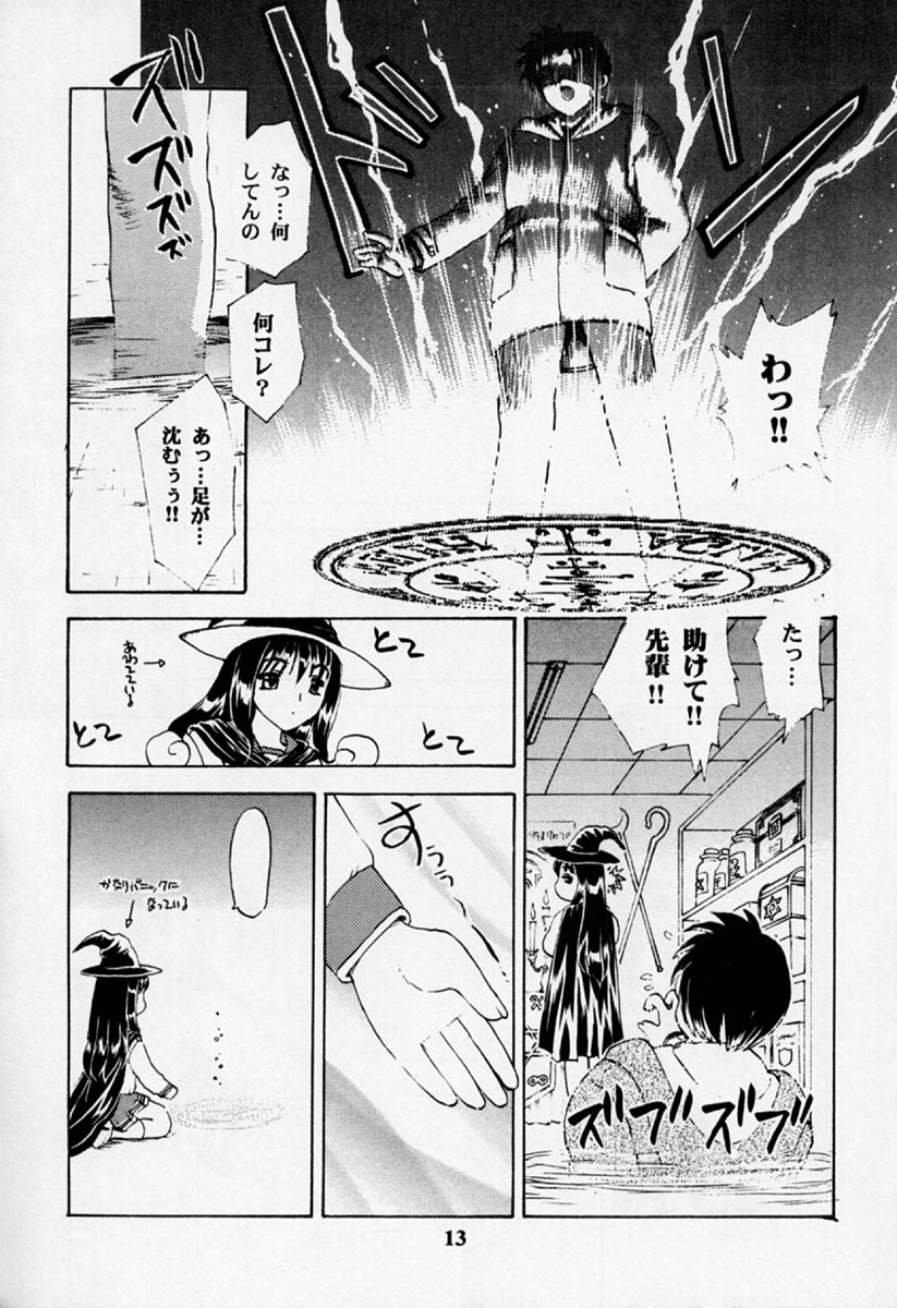 HANABIRANO-MAU-SAKAMICHI 2 page 12 full