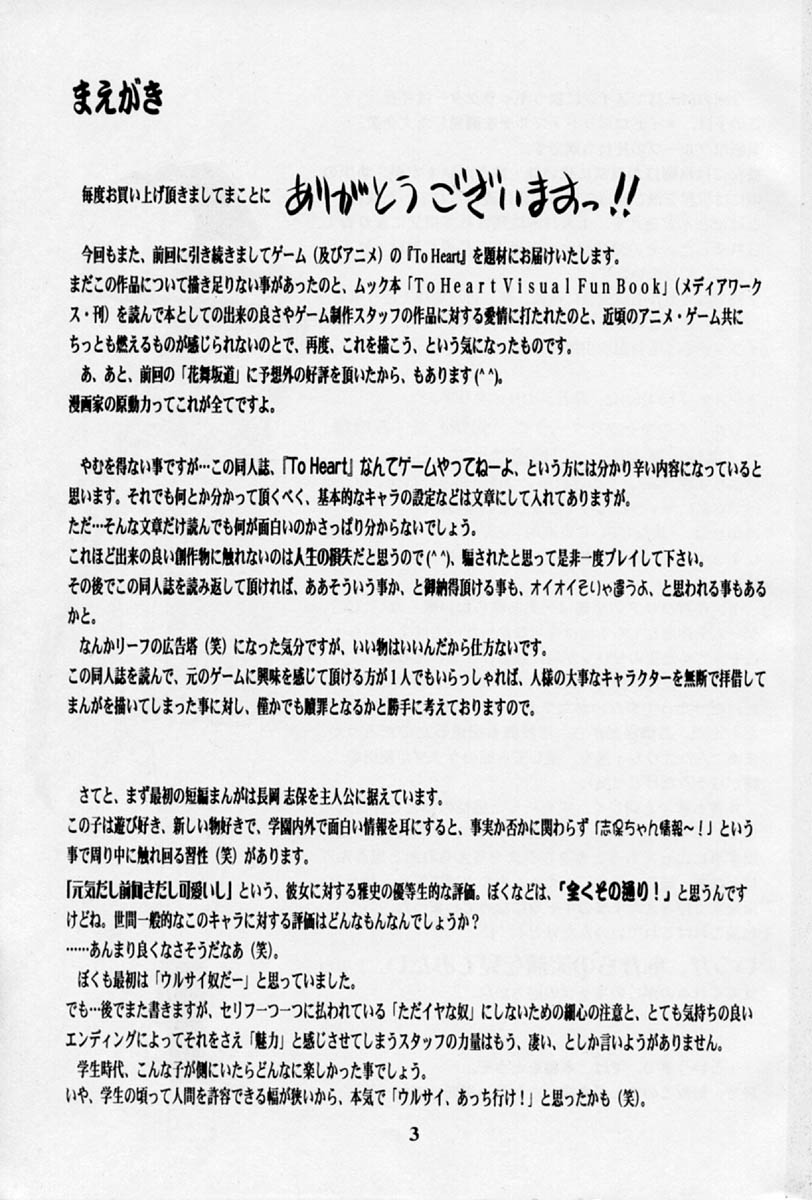HANABIRANO-MAU-SAKAMICHI 2 page 2 full