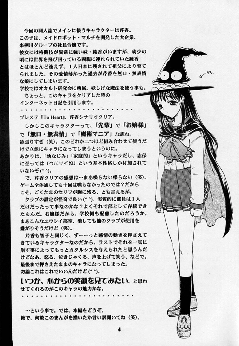 HANABIRANO-MAU-SAKAMICHI 2 page 3 full