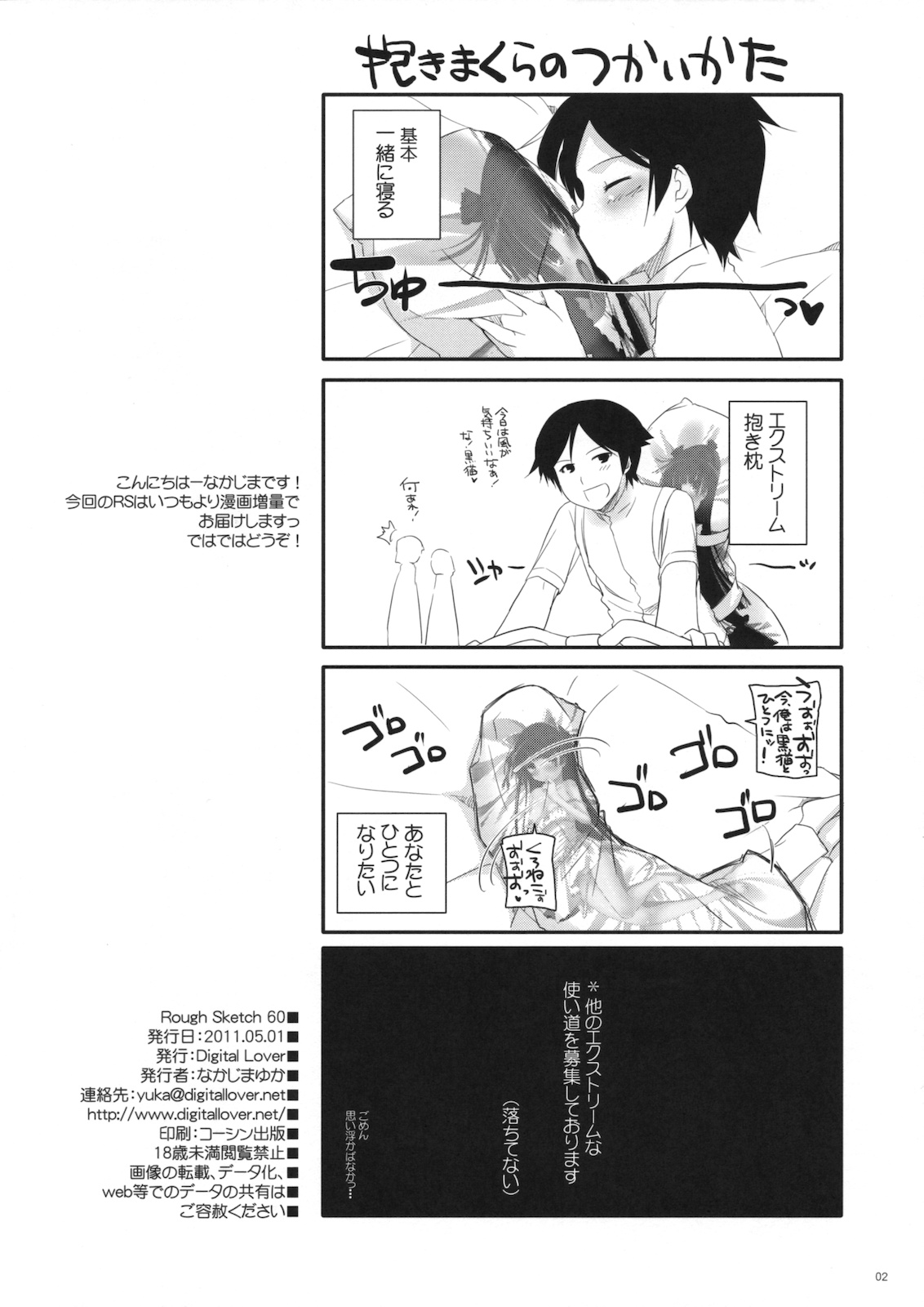 Rough Sketch 60 page 2 full