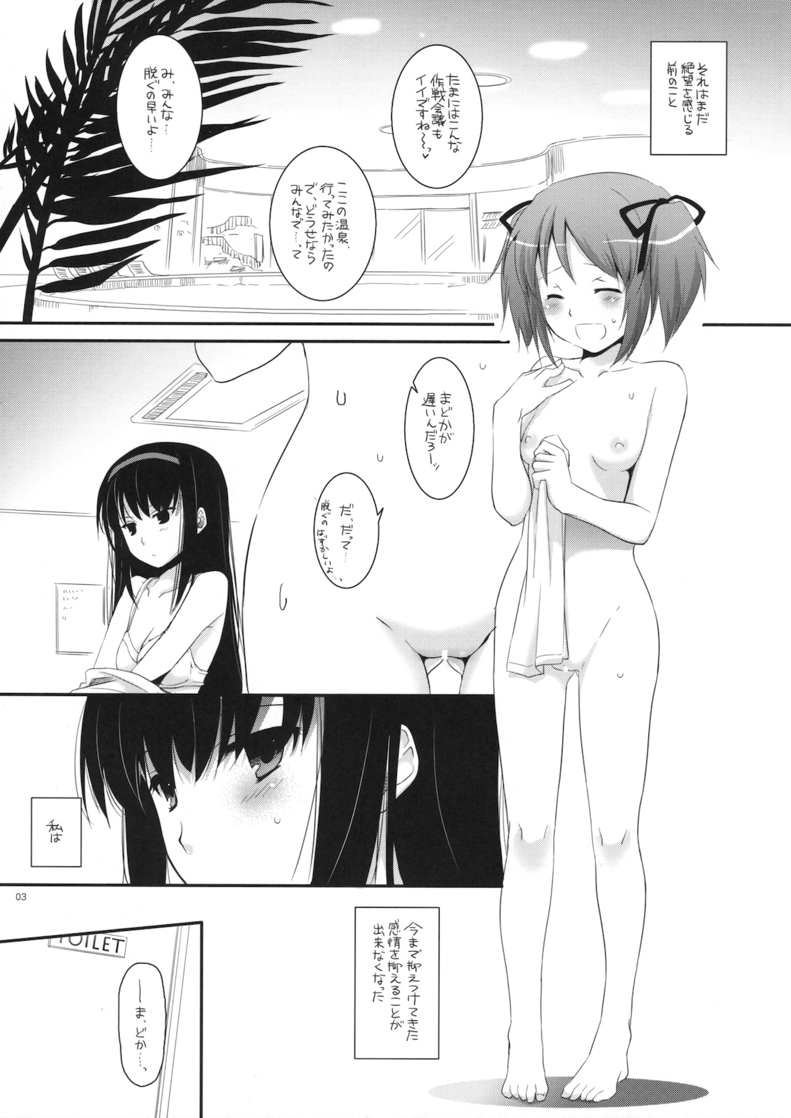 Rough Sketch 60 page 3 full