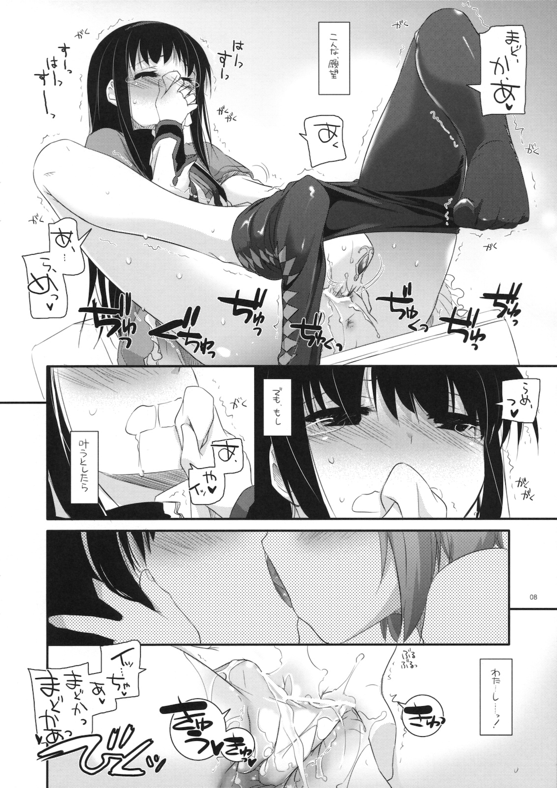 Rough Sketch 60 page 8 full