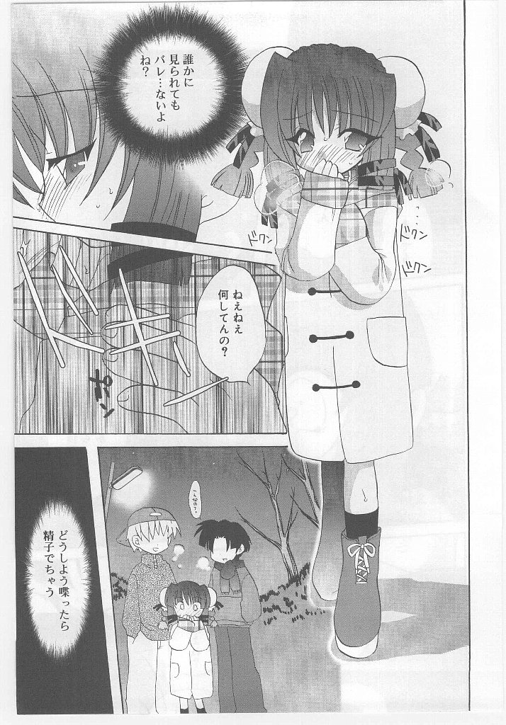Last Child page 11 full