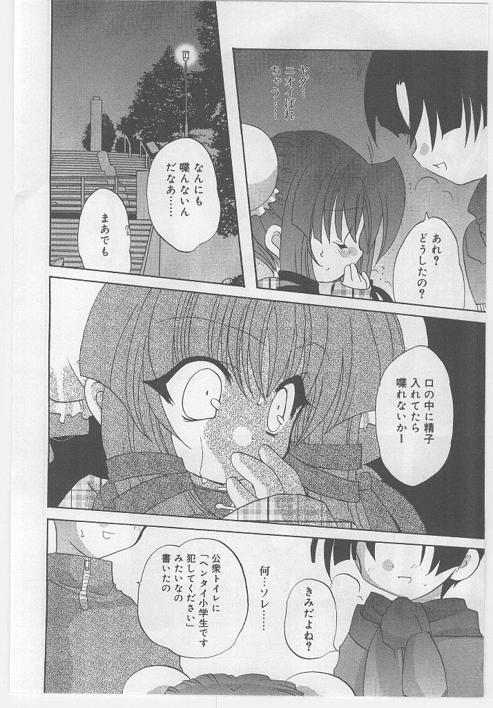 Last Child page 12 full