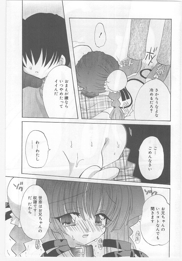 Last Child page 7 full