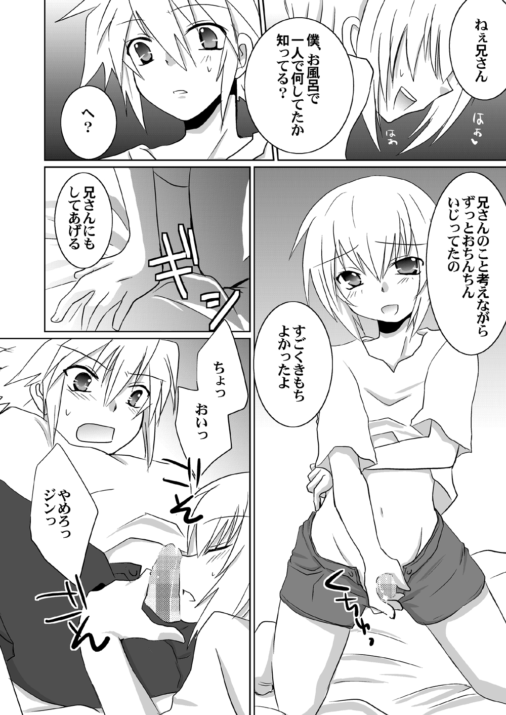 Kokoro Tsugumi page 12 full