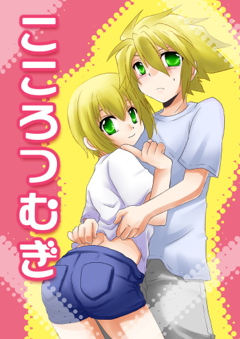 [Nekomaruya (Takano Kazuya)] Kokoro Tsugumi (BlazBlue) cover