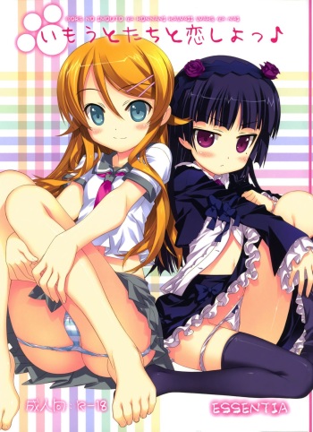(C79) [ESSENTIA (Fujima Takuya)] Imouto-tachi to Koishiyo (Ore no Imouto ga Konna ni Kawaii Wake ga Nai) cover