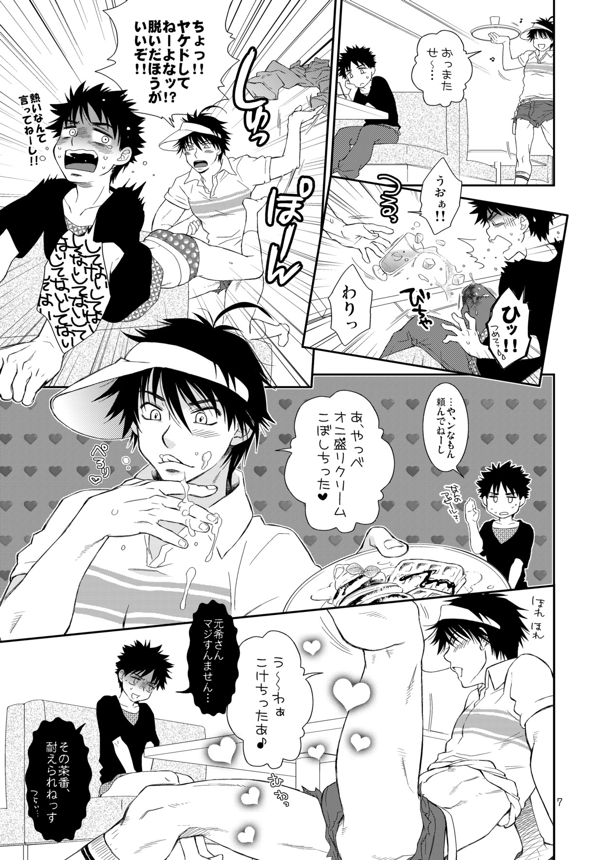 Tsuyudaku Fight! 9 page 7 full