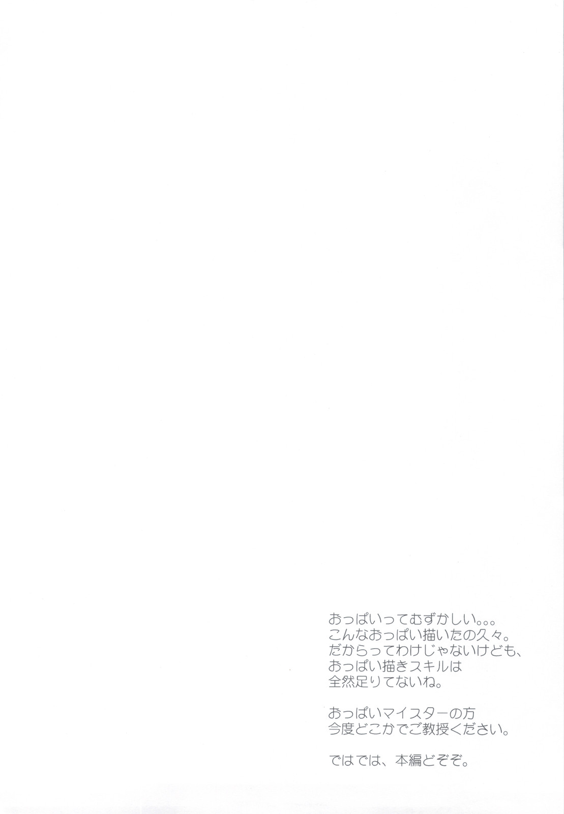 Sena to Tomodachi ni Naru Houhou page 4 full